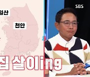 '짬뽕집 대박' 이봉원 천안, 박미선은 일산서 각집살이…"주 1회 집 간다"