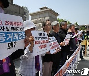 이태원 유족단체, '동의없는 금융정보조회' 헌법소원 청구 기자회견