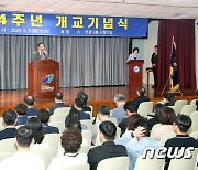 개교 44주년 우석대학교 “새로운 각오와 결의 다져야”