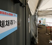 코로나 위기단계 심각→경계로 하향 전망