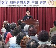 만학도 응원한 이장우 시장 “배움엔 때가 없고 지름길도 없어”