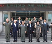 청주대, 공군 17비행단 장학제도 확대