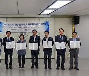 한국방송통신전파진흥원, 송파구 8개 공공기관과 ESG 활동 '맞손'