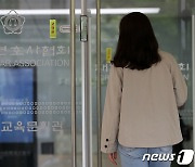 변협 '권경애 변호사 징계 논의'