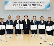 선화주-해상보험업계, 상생 협력을 위한 업무협약 체결