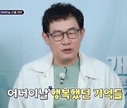 이경규 "딸 예림이가 돈 뽑아쓰는 통 선물…현금 줄줄줄" 흐뭇