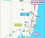 부산~양산~울산 초광역철도 예타 선정…부울경 초광역경제동맹 탄력