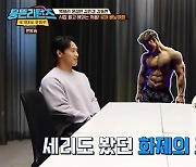 박세리, 윤성빈 피지컬 극찬…"놀랄 만한 근육량 갖고 있어"