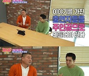 "'강심장' 컴백? 마냥 즐겁지 않아"…강호동이 털어놓은 심경