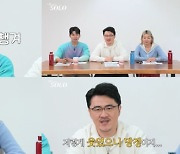 '나는 솔로' 로맨틱 이벤트남 등장 "금액 상관 없다"