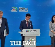 천안시 '스마트팜'으로 농업인구 고령화 타개