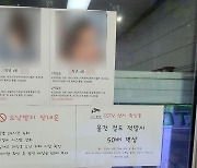 '초등생 도둑' 3명 신상 공개한 무인점포…학교 이름·반까지 기재