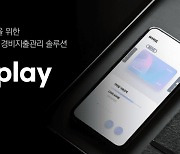 비즈플레이, 불황 속 내실 경영 돕는 구원투수로 활약