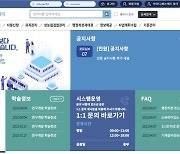 기계설비 행정·민원 온라인 플랫폼 6월 정식 운영