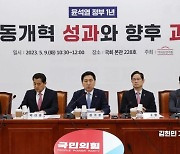 [포토] '윤석열 정부 1년, 노동개혁 성과와 향후 과제' 세미나