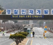 경찰인재개발원·충남대 수의과대학 '경찰견 치료 지원' MOU