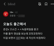 성범죄 수사하는 경찰이…"영상 보는데 꼬릿꼬릿"