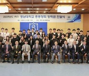 경남대 총동창회, 미래인재양성 장학금 3200만원 전달