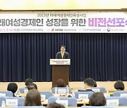 "미래 여성 경제인 육성"…여성CEO가 경험·노하우 전수