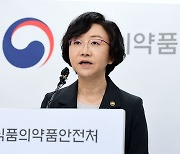 식약처, 제1회 아시아-태평양 식품 규제기관장 협의체 개최