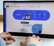 현대제철, 전자상거래 플랫폼 ‘HCORE STORE’ 시범운영