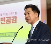 김기현 “국민이 與에 바라는 건 ‘실력’…비전 제시 더 노력해야”