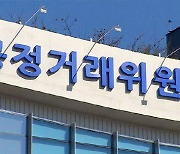 공정위 "반려동물 소유권 포기해도 계약해제 못 막아"