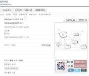 대법원 가는 중기 아이디어 탈취 공방...신한카드-핀테크社 팍스모네 소송전