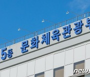 온라인음악서비스 저작권료 상생 합의안...마침내 시행