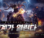 모바일 MMORPG '데빌노트: 보물 헌터' 출시