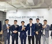 NHN클라우드, 광주 R&D센터 개소…AI 기반 연구 강화