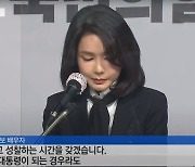 [단독] 김건희 ‘Yuji 논문’ 학술지 A등급…KCI 자격 ‘유지’