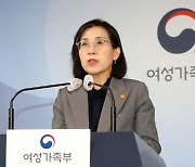 마약·도박·'우울증 갤러리'까지...여가부 "청소년 유해환경 선제 차단"