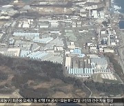 '후쿠시마 시찰단' 누가 가나?‥곧 실무협의