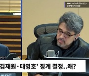 [시선집중] 유상범 “황정근 ‘정치적 해법’ 언급, 김재원·태영호 자진사퇴 의미 녹아있지 않나...”