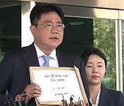 SG발 주가폭락 피해 투자자들 라덕연 대표 고소·고발