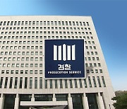 검찰 "김남국 '60억 코인' 의혹 FIU에서 자료받아 검토"