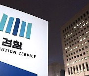 검찰, '빗썸 실소유' 지목 강종현 관련 초록뱀미디어 압수수색