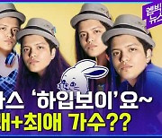 [엠빅뉴스] 최애 목소리에 최애 송을 입힌다!?!? 문제 없나요? (Feat.커버송 저작권)