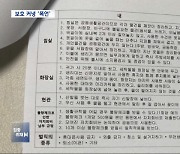 [집중취재M] '학대 피해서 나왔는데'‥쉼터 괴롭힘에 다시 무너지는 청소년들