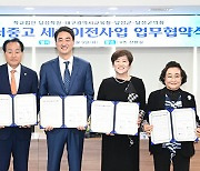 대구 달성군, 세천지역 중·고등학교 이전 위한 MOU 체결