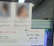 간식 훔친 초등생들 신상 붙인 무인점포…아파트 주민 술렁