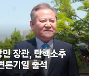 탄핵소추 됐는데 월급? 이성만 의원 '탄핵 급여 정지법' 발의