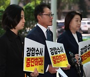 정의당 “노조탄압 강압수사 중단하라"…경찰청장 항의방문