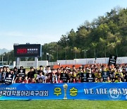 철원평화컵 전국대학동아리 축구대회 성료