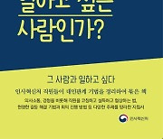 신입이 그만두고 싶다고 할때 하면 안되는 답변은?… “회사가 다 그렇지”