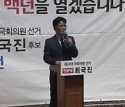 진보당 최국진 후보 목포 국회의원 출마 선언