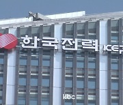 "팔수록 손해" 한전, 올 1분기도 5조 원대 적자 추정