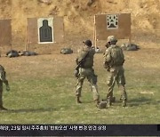 주한미군 사격장 공사, 국방부 절차 위반 논란