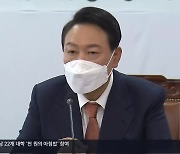 윤석열 대통령 취임 1년…충청권 공약 희비 교차